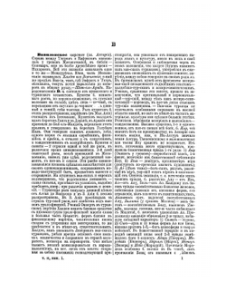 Энциклопедия военных и морских наук. Том 2 | Г.А. Леер