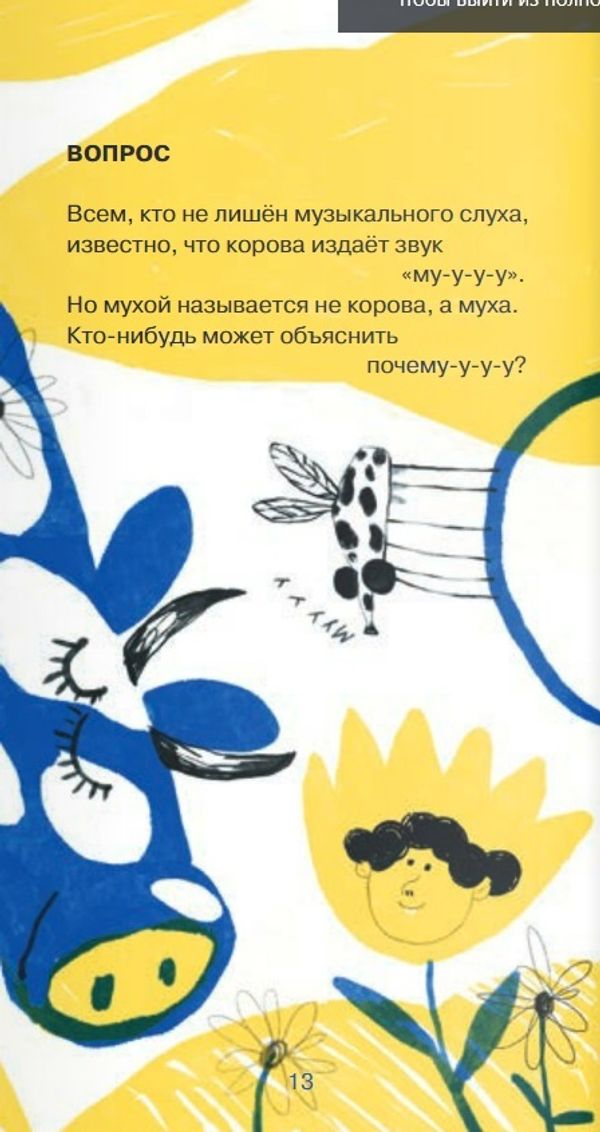 Состояние невесёлости