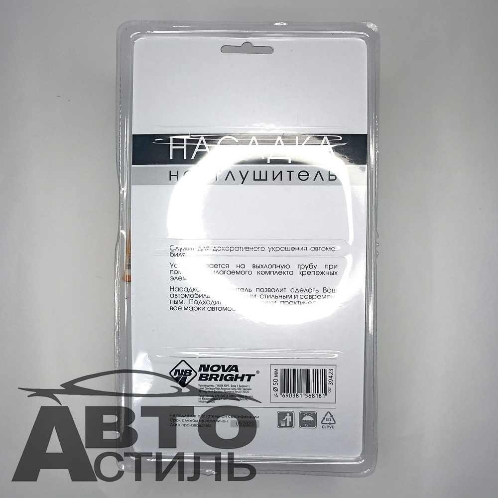 Насадка на глушитель нержавеющая сталь D=50мм Nova Bright 39423