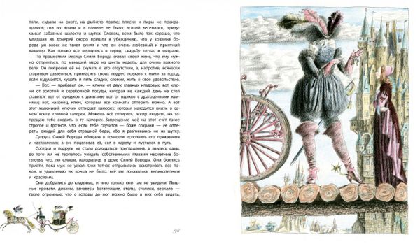 Волшебные сказки. Шарль Перро (илл. М.Бычкова)