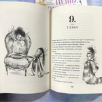 Пенни Ореховое Сердце и «Проклятие монстрянки»