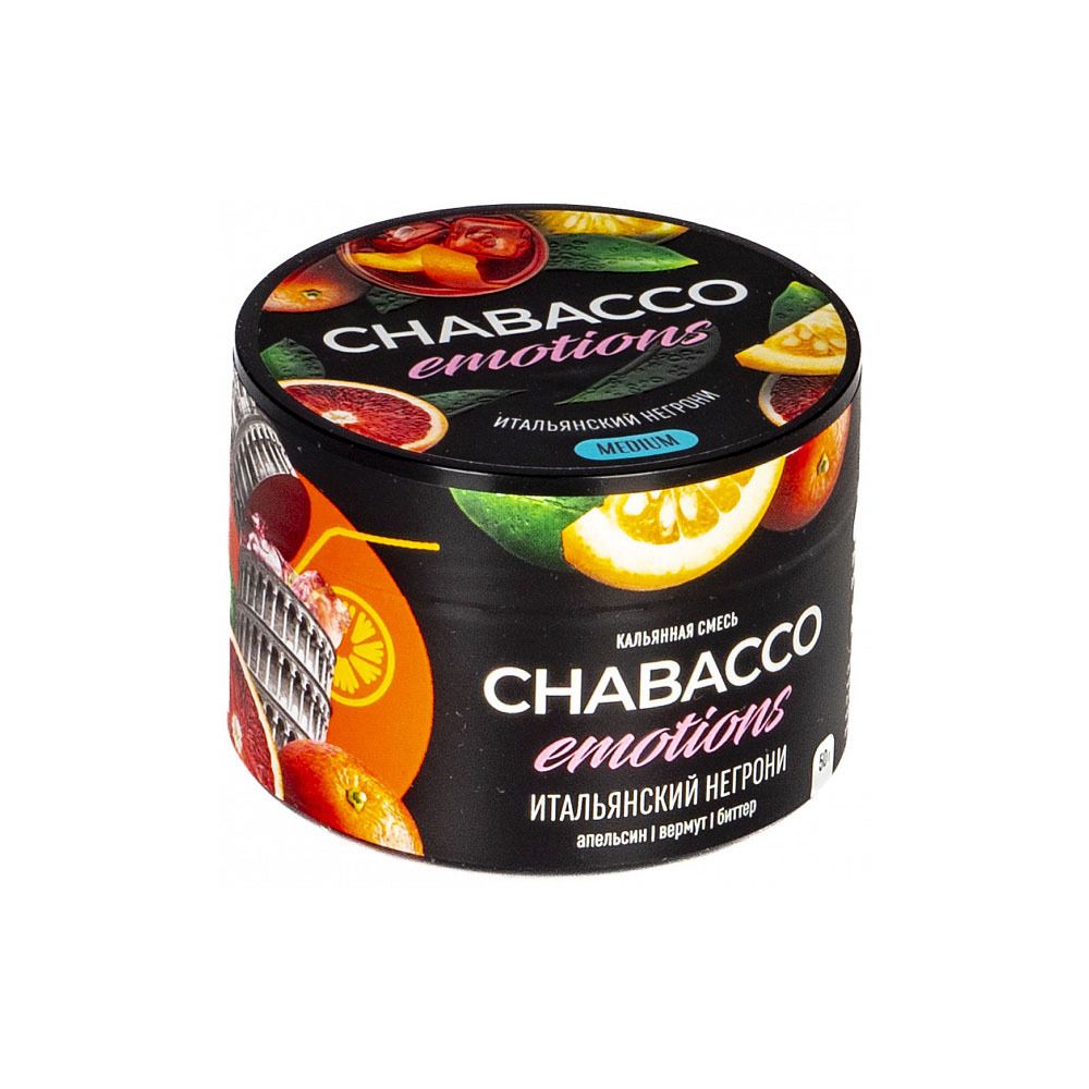 Chabacco Emotions Medium - Virgin Negroni (Итальянский Негрони) 50 гр.