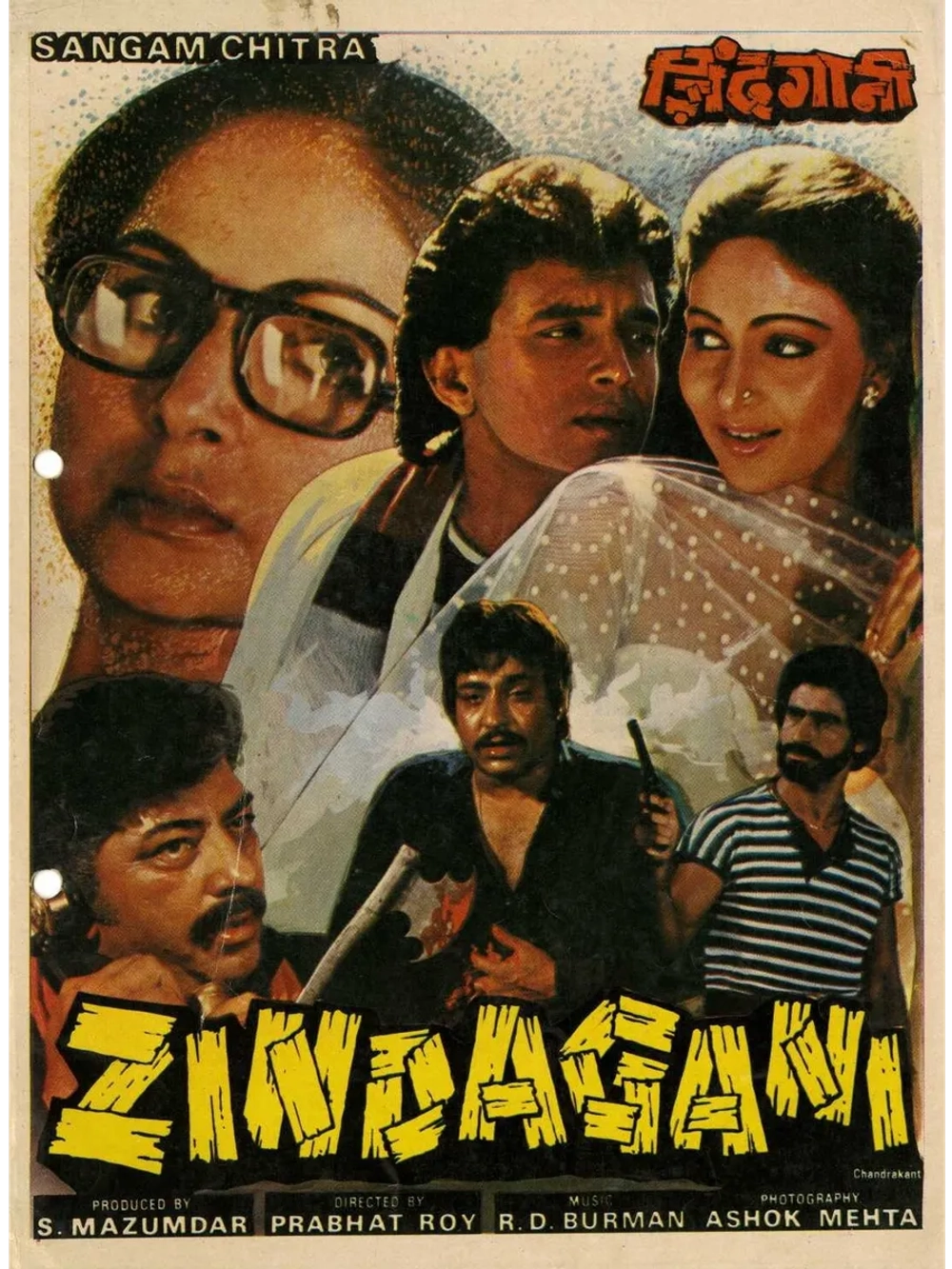 История жизни (1986) (DVD-R)