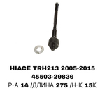 Тяги Рулевые HIACE TRH213,KDH200 05-