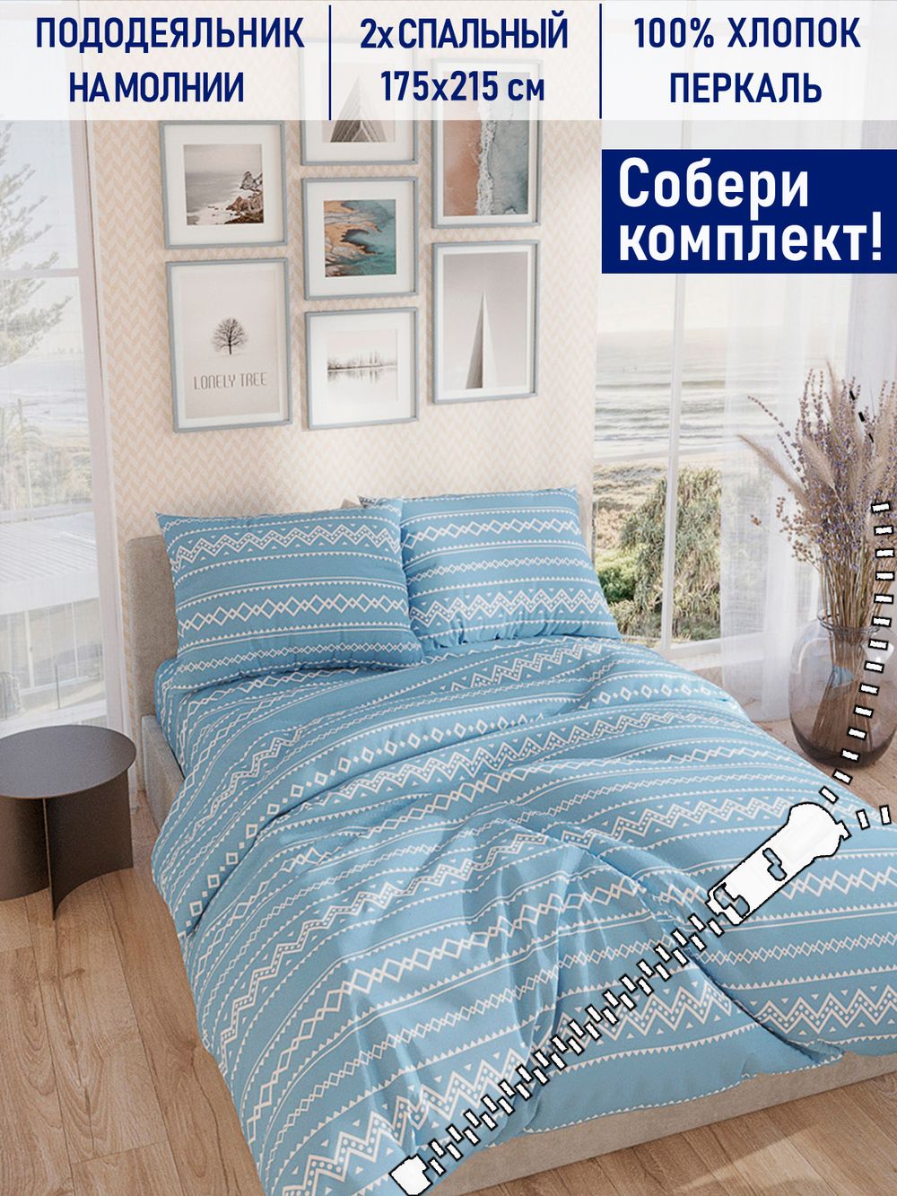 Пододеяльник Котики Котики "Giusto" 2-сп 175х215 см