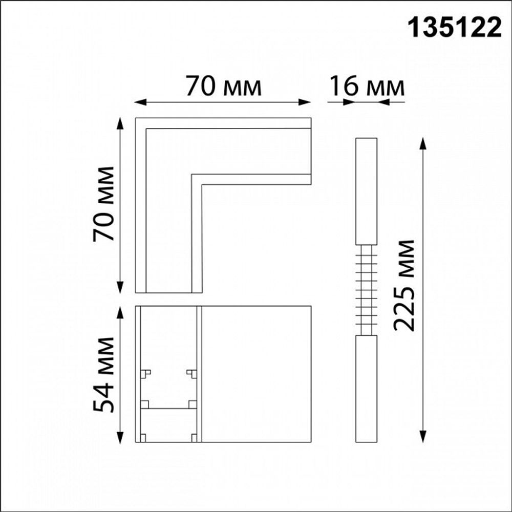 Соединитель угловой L-образный для треков накладных Novotech Flum 135122