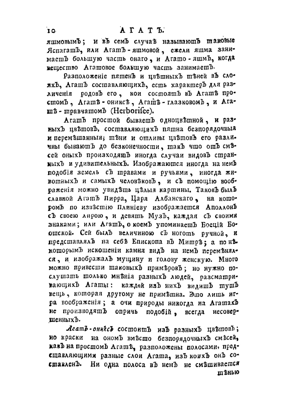 Словарь коммерческий. Часть 1. А. Б. В. | В. Левшин