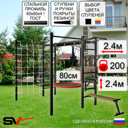 Уличная шведская стенка Sv Sport рукоход с комплектом турник прямой 2шт У5276 (Турник/Брусья/Стойка/Скамья/Гнездо 80см/Сетка)