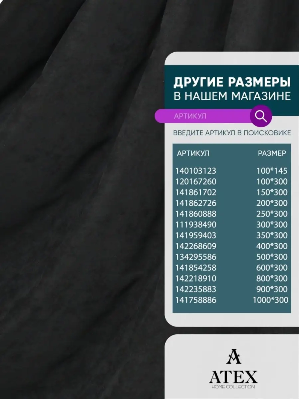 Ткань Канвас для штор интерьера портьер рукоделия отрез