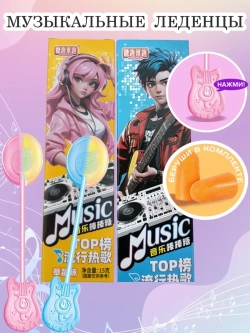 Музыкальные конфеты на палочке в Аниме стиле 15 г * 2 шт