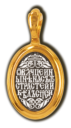 Взыскание погибших. Нательная икона из серебра с позолотой.