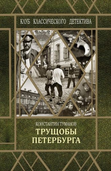 Туманов Константин