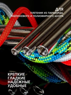 Иглы для паракорда В АССОРТИМЕНТЕ