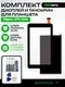 Комплект дисплей и тачскрин для Digma CITI Kids (CS7216MG)