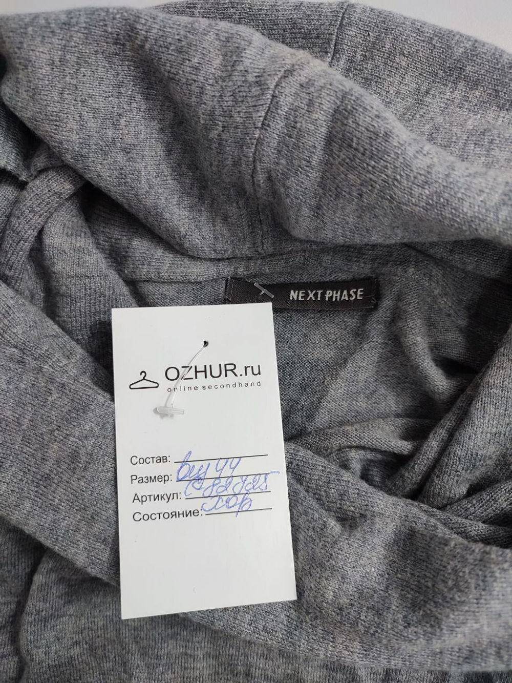 Джемпер Next Phase с шерстью 44 размер