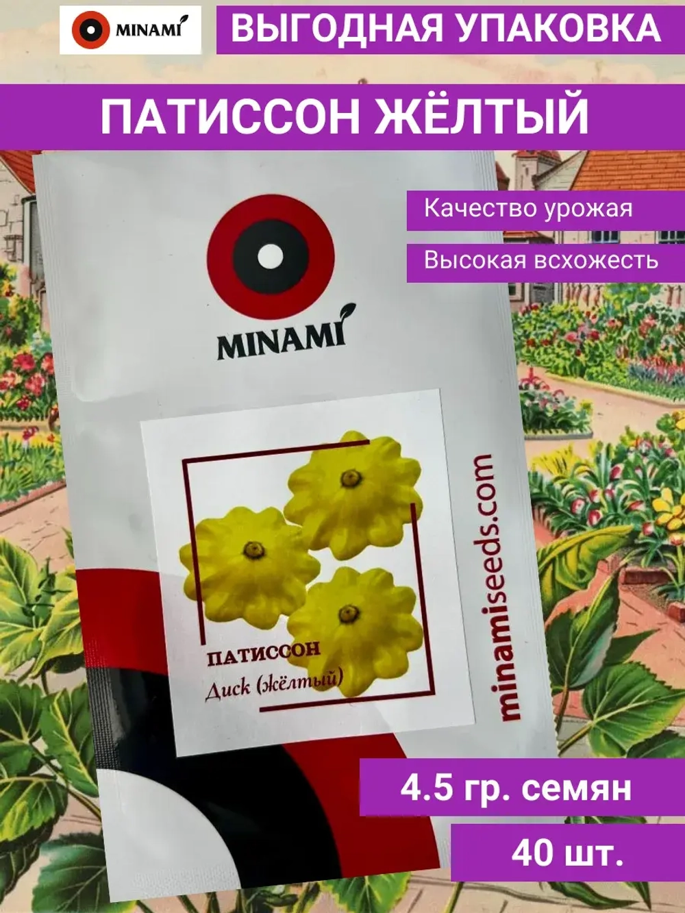 Патиссон Диск жёлтый 40шт.