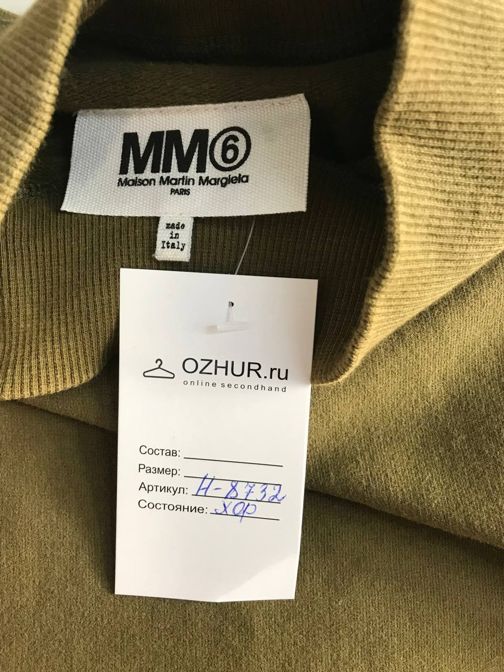 Свитшот Maison Martin Margiela модный, маркировка М, визуально на 46 размер