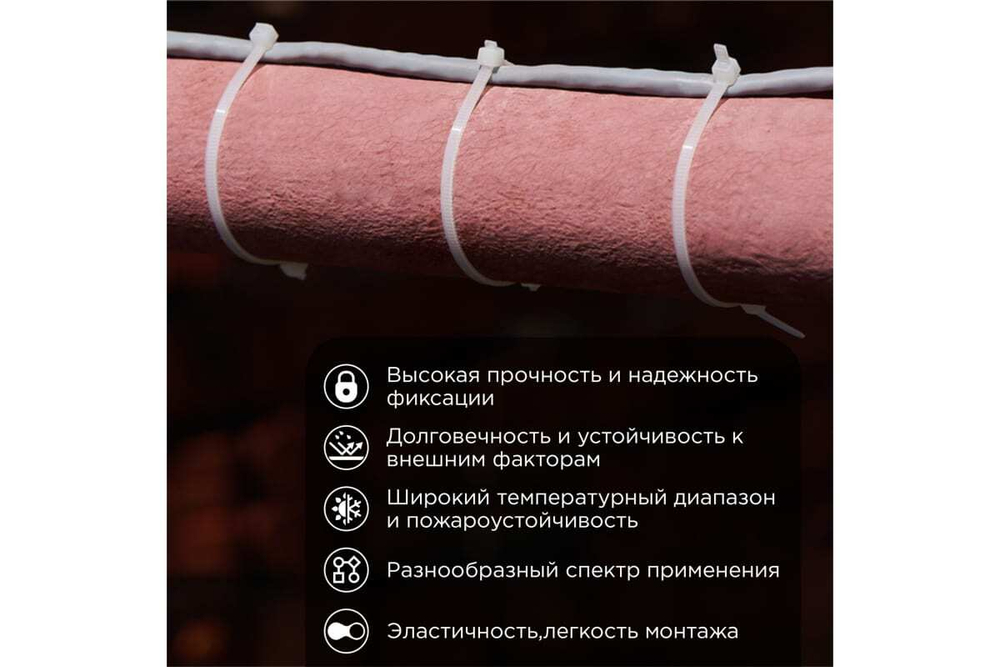 Нейлоновая кабельная стяжка REXANT 400x4,8мм, белая 100 шт/уп 07-0400