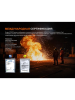 Фонарь Fenix индустриальный WF30RE 2025 взрывозащищенный