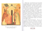 Града Петрова украшение. Книга о святой блаженной Ксении