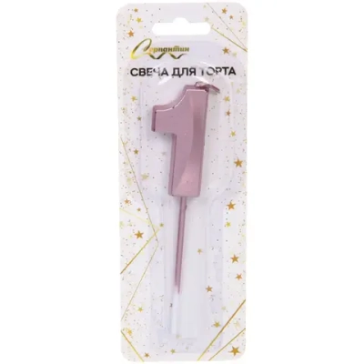 Свеча для торта Цифра Волшебство «1» 12 см, розовое золото