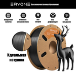 Пластик Eryone Ultra Silk PLA 1.75mm 1kg Black