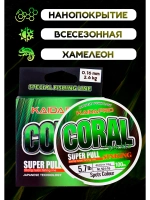 Леска рыболовная монофильная хамелеон 0.16 мм