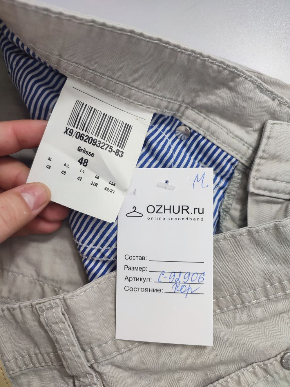 Брюки Gardeur хлопковые 48 размер