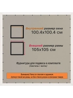 Рамка 100x100 для постера и фотографий
