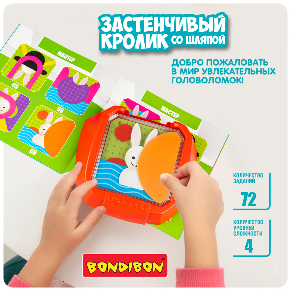 Настольная логическая игра "Застенчивый кролик со шляпой"