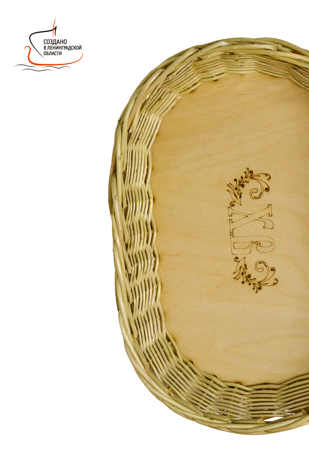 Пасхальное блюдо плетёное овальное с вкладышем для яиц и кулича, 36*25 см, высота 8 см.