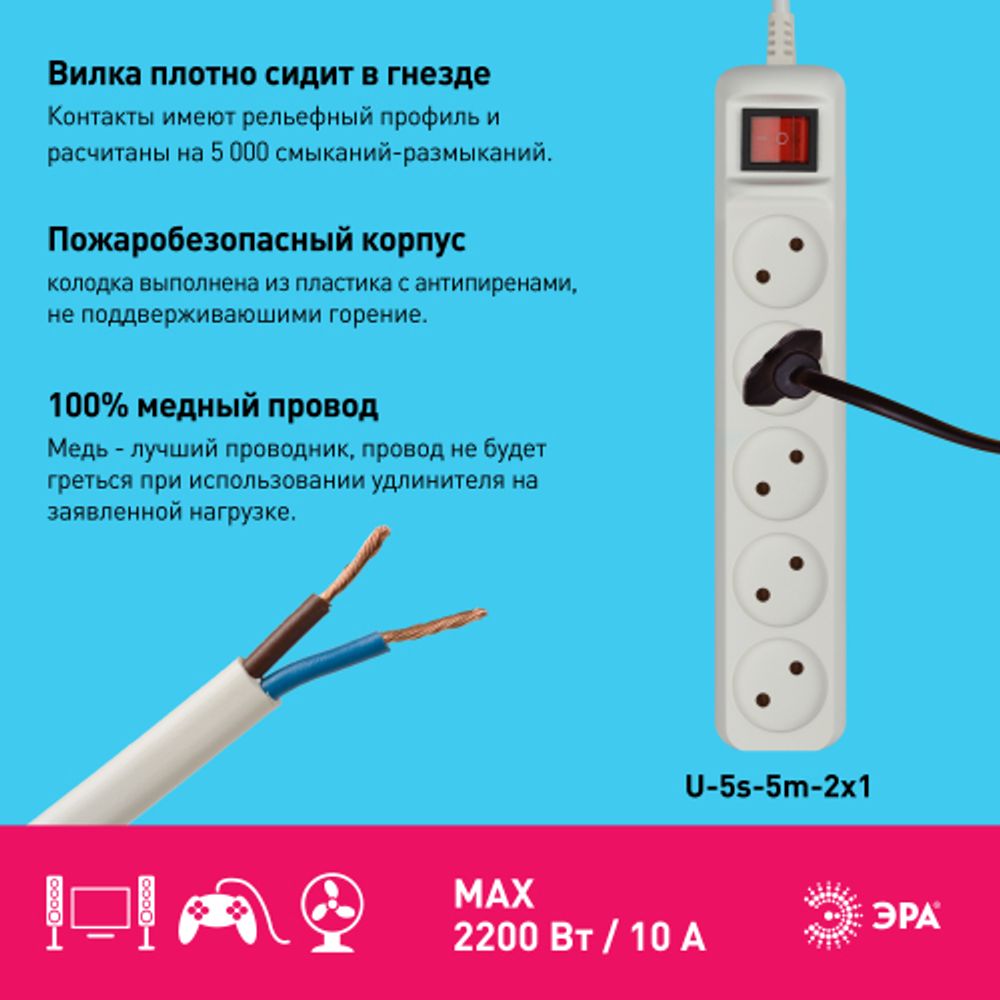 Удлинитель электрический ЭРА U-5s-5m-2x1 без заземления c выключателем 5 розеток 5м ПВС 2x1мм2 10А