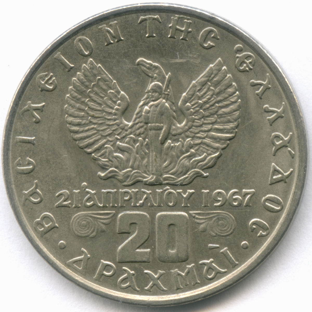 20 драхм 1973 год. Греция. Медно-никель AU, диаметр 32 мм.