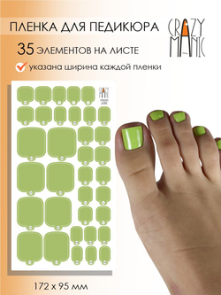 Crazy Manic Плёнки для ногтей для педикюра classic p026