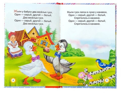 Мои любимые потешки