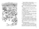 Искатели сокровищ