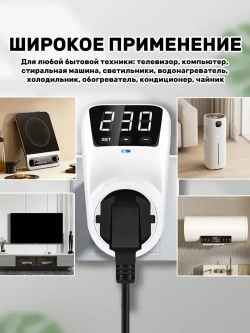 Реле напряжения в розетку защита от импульсных перенапряжений