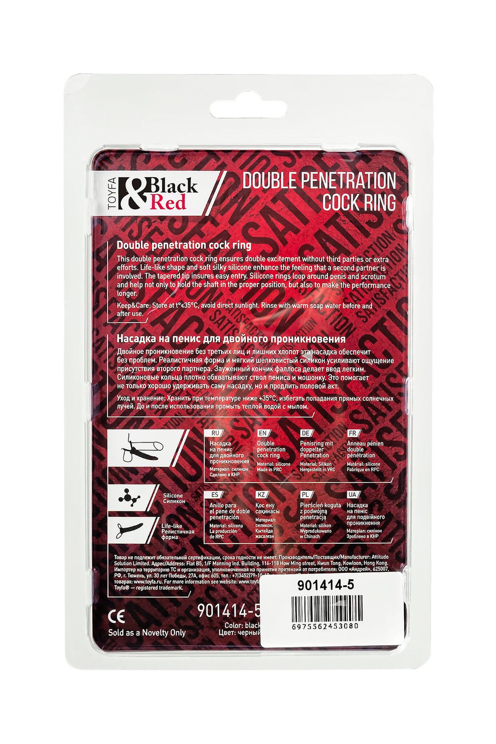 Черная насадка на пенис для двойного проникновения Black&Red - 16,5 см.