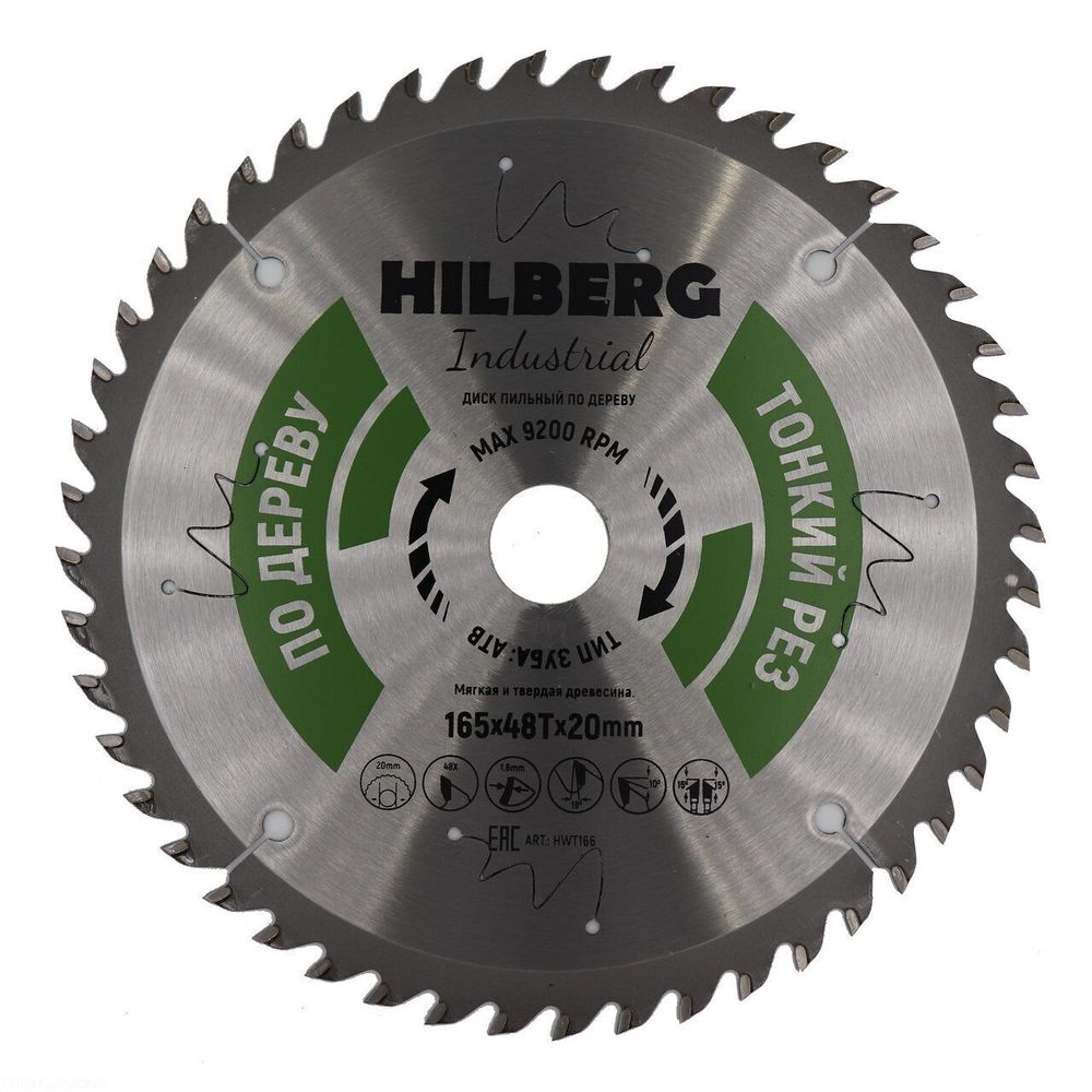 Диск пильный Hilberg Industrial Дерево тонкий рез 165*20*48Т HWT166