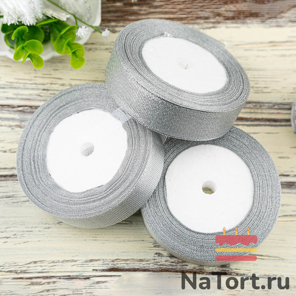 Лента парчовая 25 мм  (22 метра, цвет серебро)