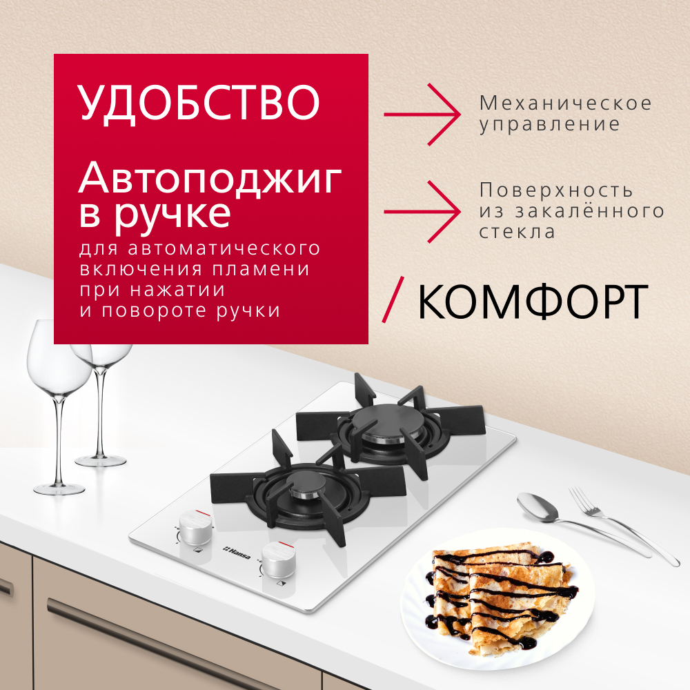 Газовая панель Hansa BHKW330500