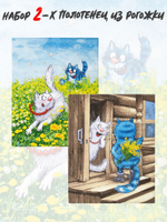 Полотенце, 2 шт, полотенце кухонное, рогожка