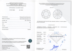 Бриллиант 1041144084 Кр-57-0,33-6/9 Б