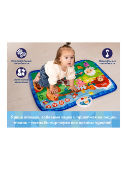 Интерактивная игрушка Kids Hits Музыкальный коврик с огоньками Кто пасется на лугу