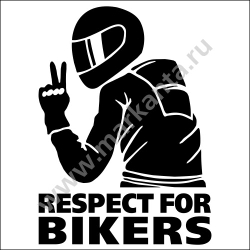 Наклейка "Уважение к байкерам"