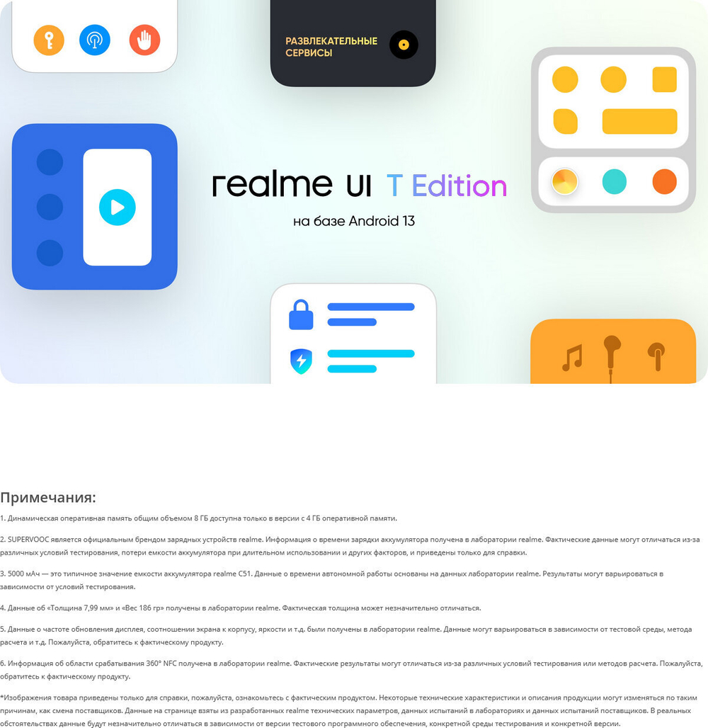 Смартфон realme C51 4/64 ГБ RU, Dual nano SIM, зеленый