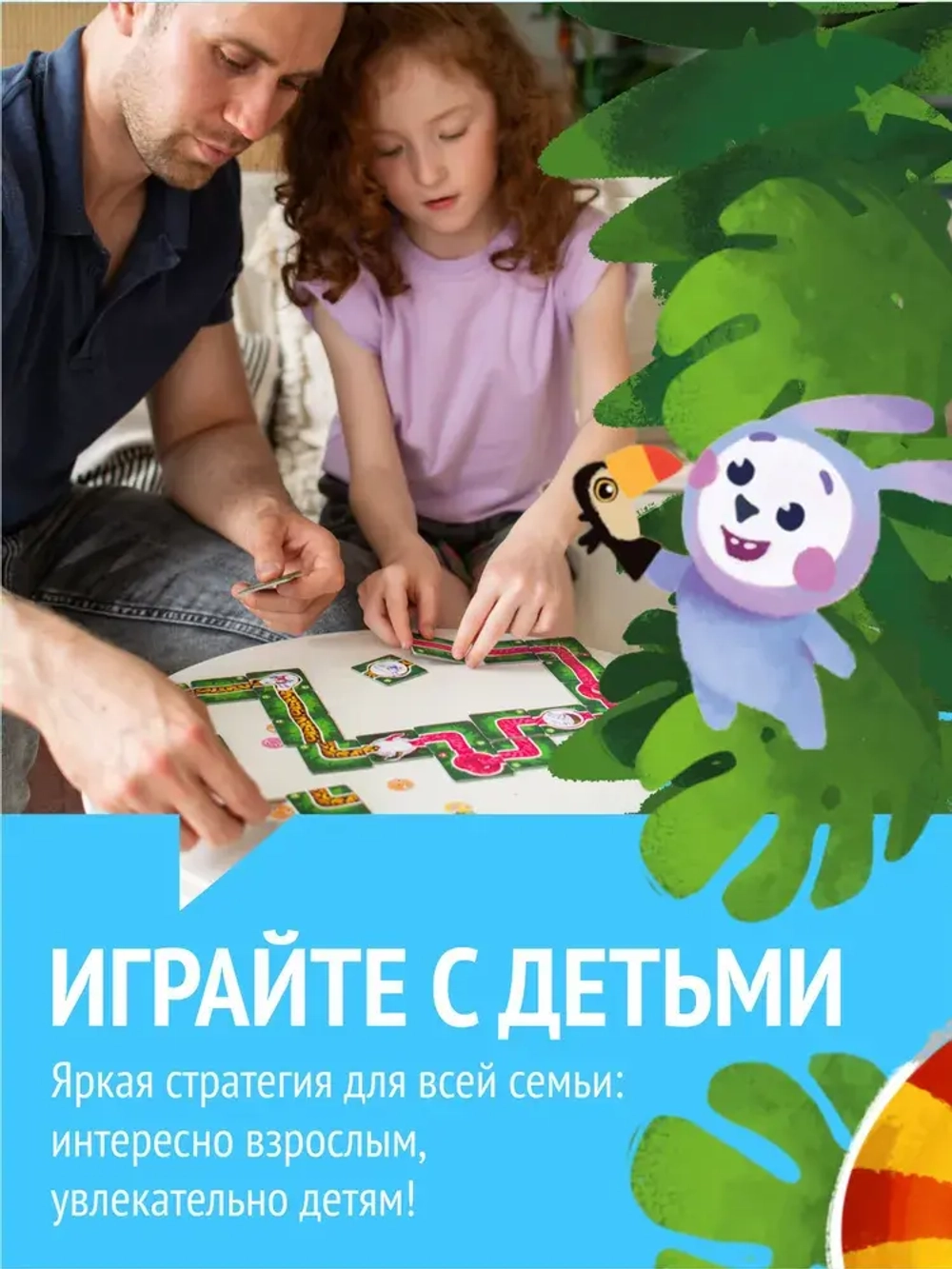Настольная игра «Четыре хвоста»