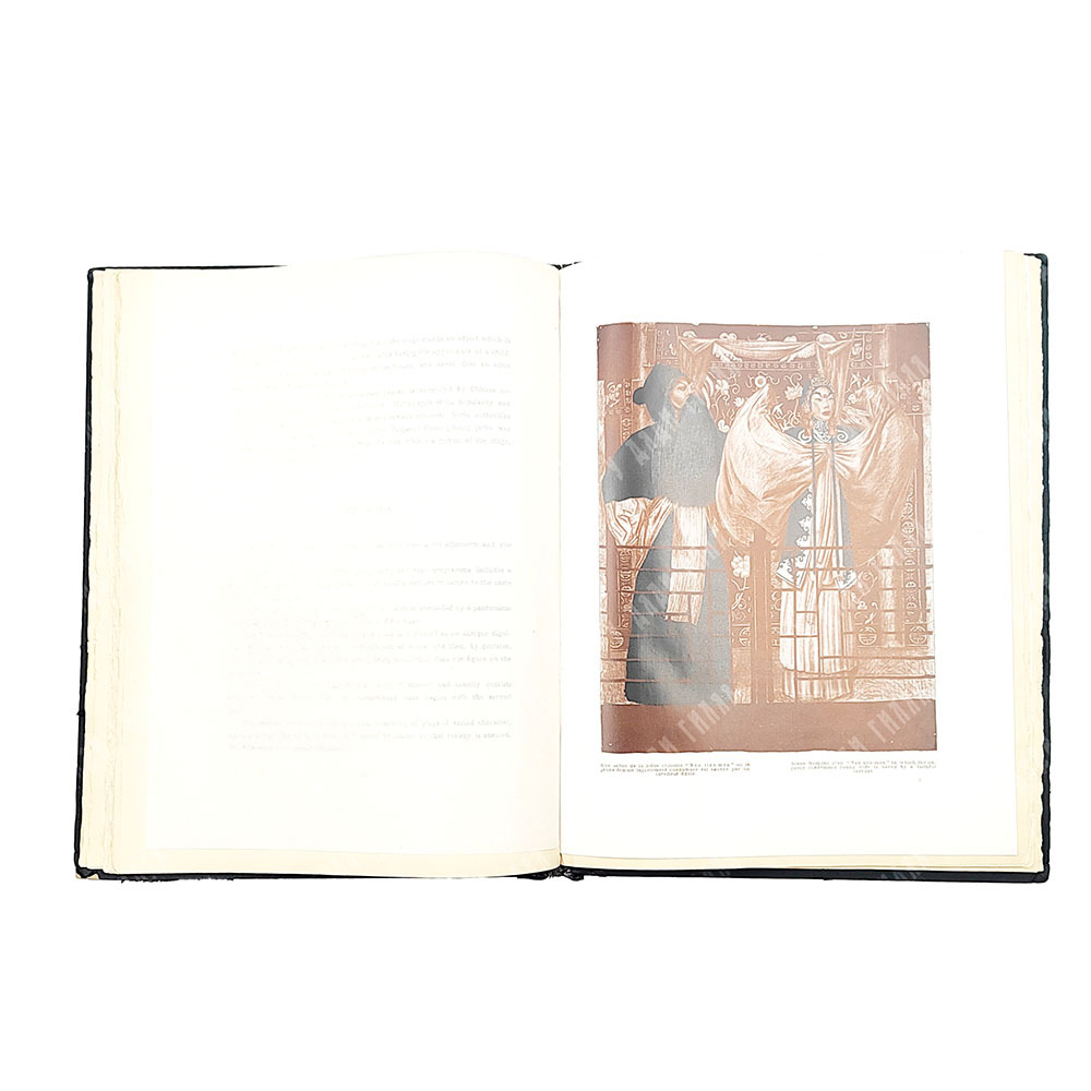 Chu-Chia-Chien. The Chinese theatre. — London: John Lane the Bodley head limited, 1922.