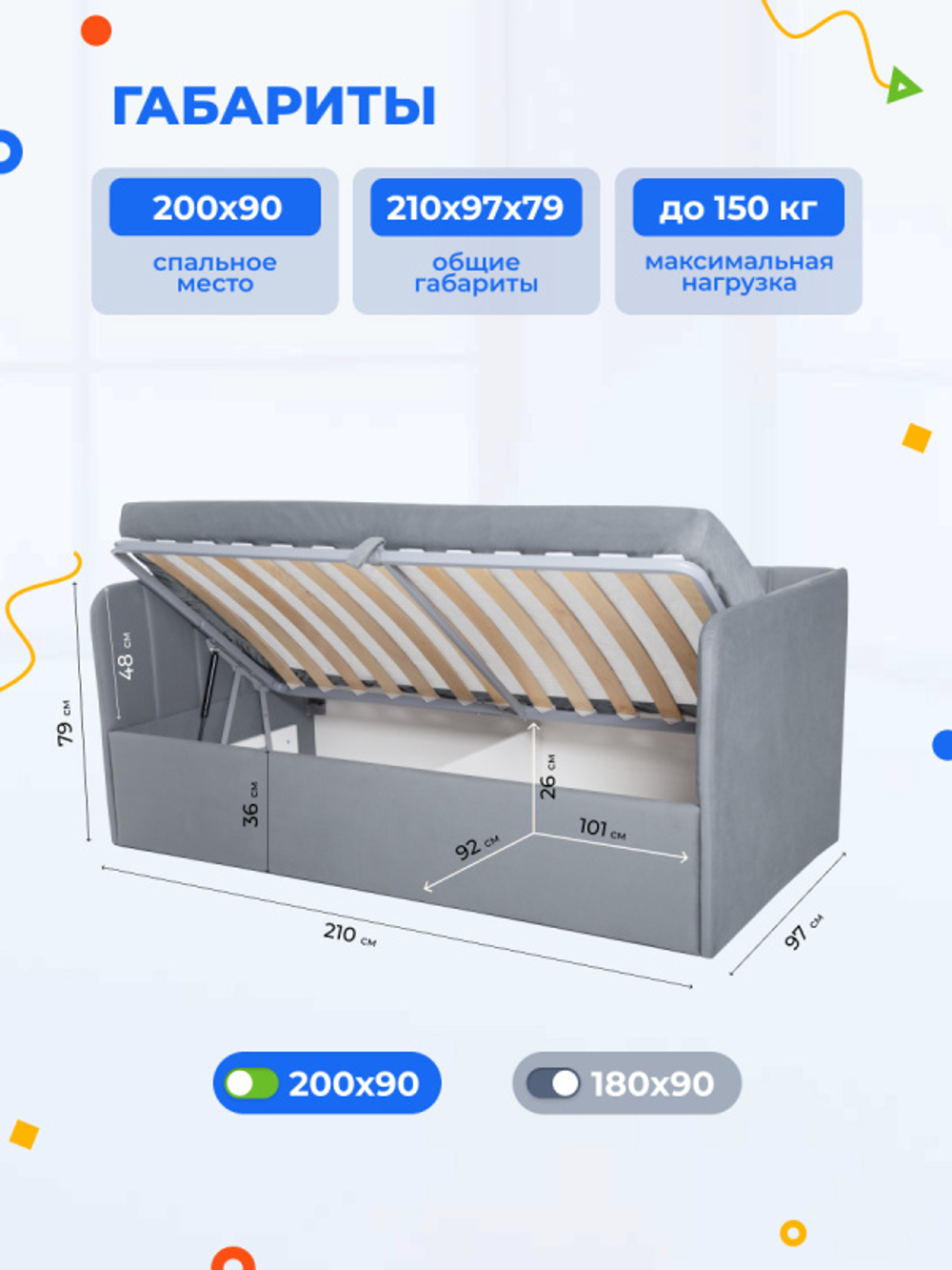 Диван - кровать с подъёмным механизмом 200х90 см Crecker UP ткань Микровелюр