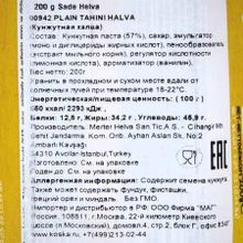 Халва Koska Кунжутная 200 г